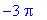 -3 Pi